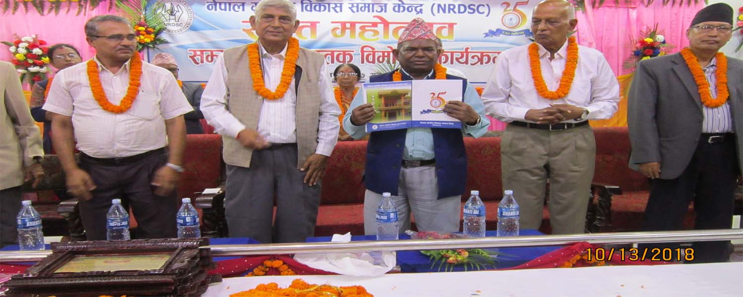 रजत महोत्सव